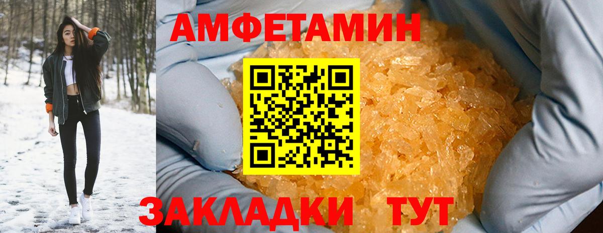 Россошь  Амфетамин VHQ  Амфетамин  Вход с VPN 