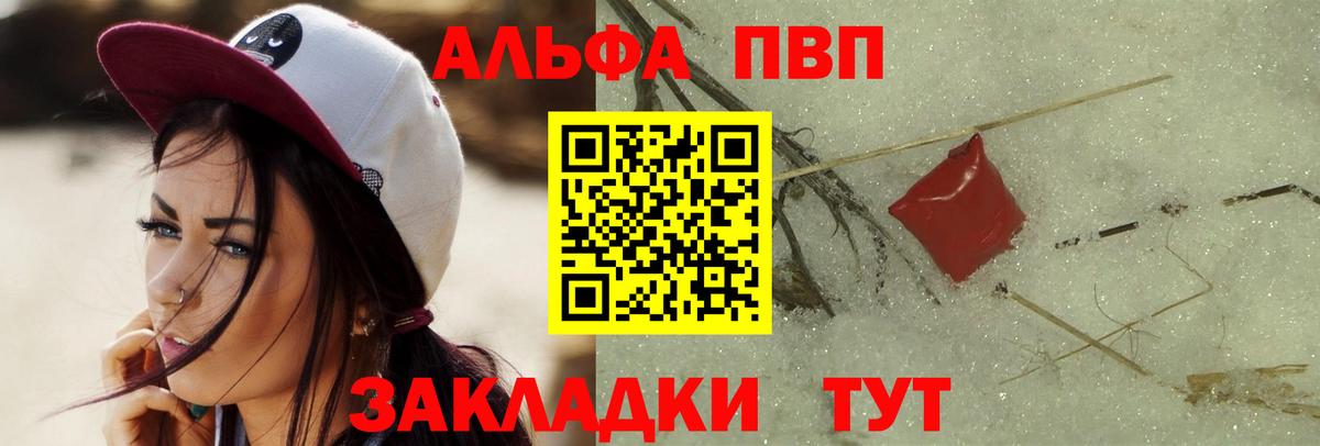 APVP крисы CK Россошь