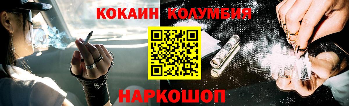 COCAIN VHQ  где купить наркоту  Кокаин Перу  COCAIN  Россошь  Вход с VPN 