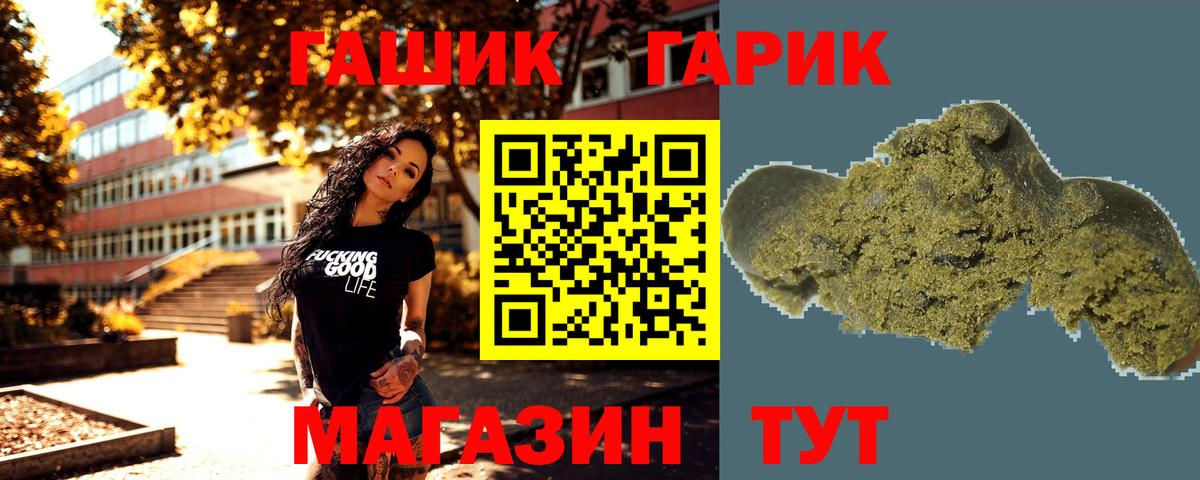 Россошь  ГАШИШ гарик  Гашиш Ice-O-Lator  купить наркоту  Вход с VPN 