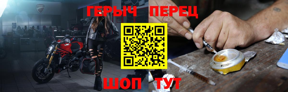 Героин белый  ГЕРОИН  Россошь  Вход с VPN 