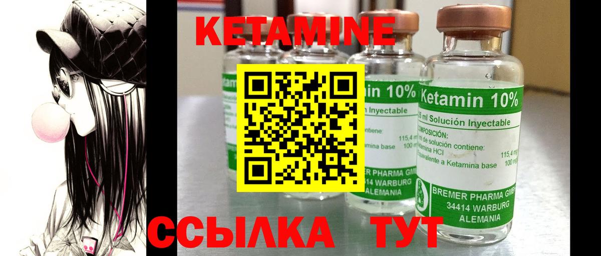 Россошь  Кетамин ketamine  Вход с VPN 