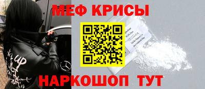 мефедрон Партизанск