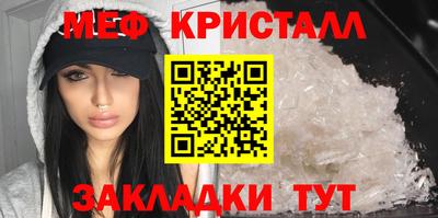 мефедрон Партизанск