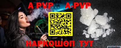 альфа пвп VHQ Пенза