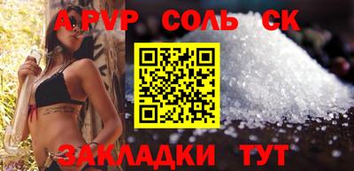 мефедрон Партизанск
