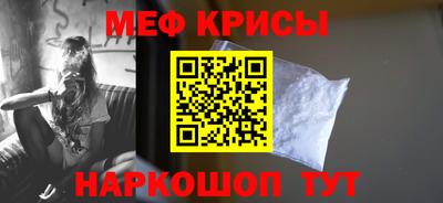 мефедрон Партизанск