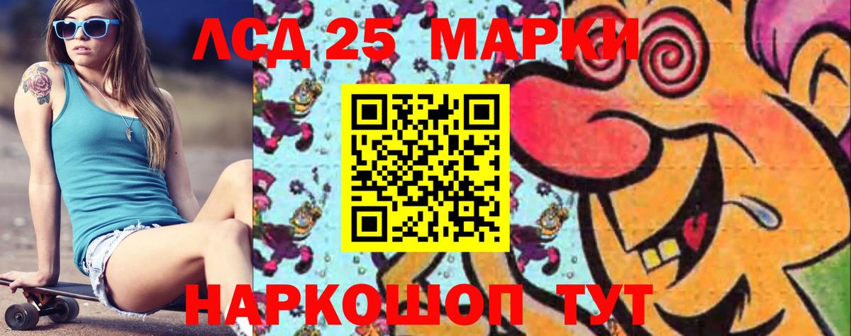 Лсд 25 экстази кислота  ЛСД экстази кислота  LSD-25 экстази  Россошь  Вход с VPN 