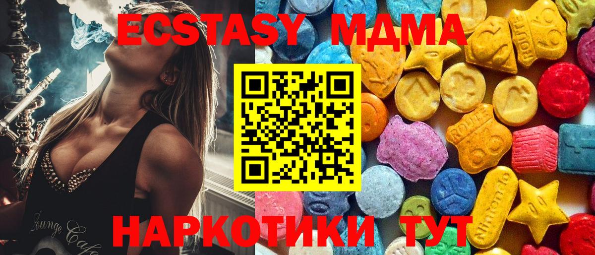 MDMA VHQ Россошь