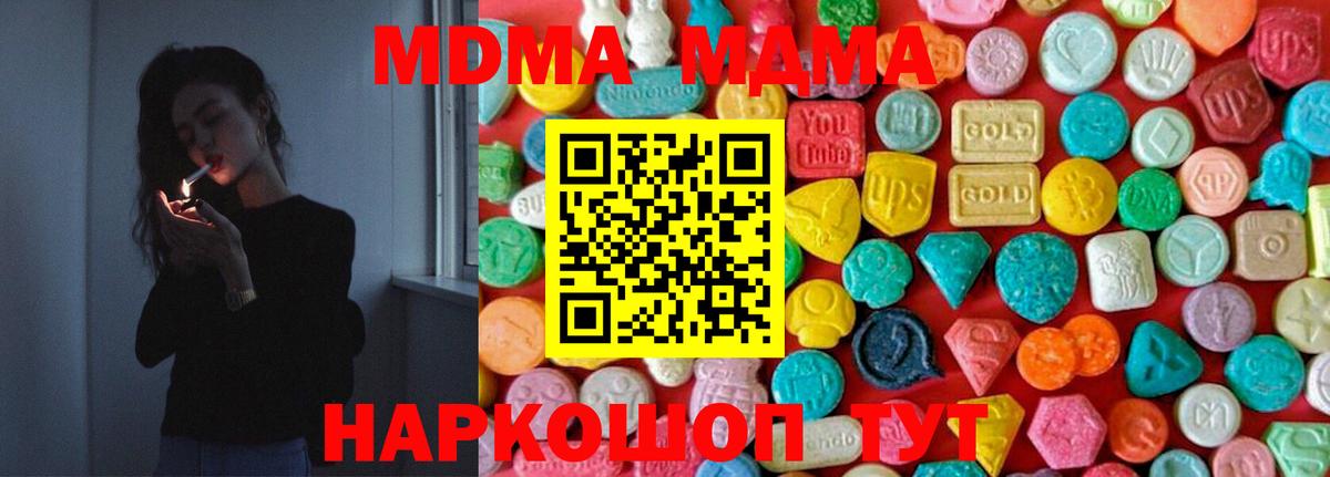 Россошь  MDMA crystal  MDMA  Вход с VPN 
