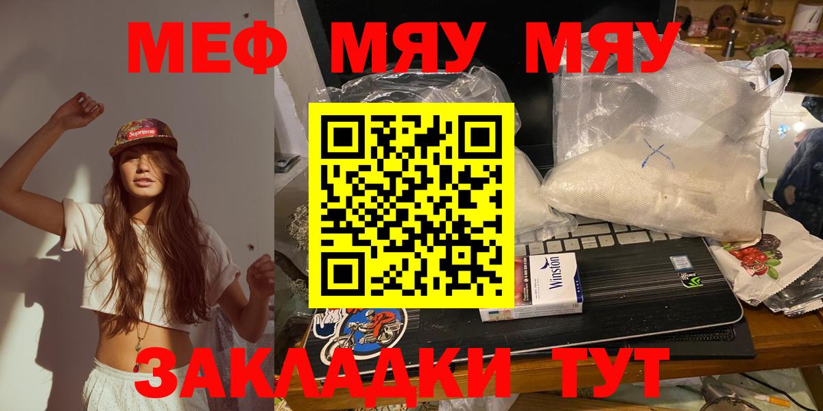 Мефедрон мука Россошь