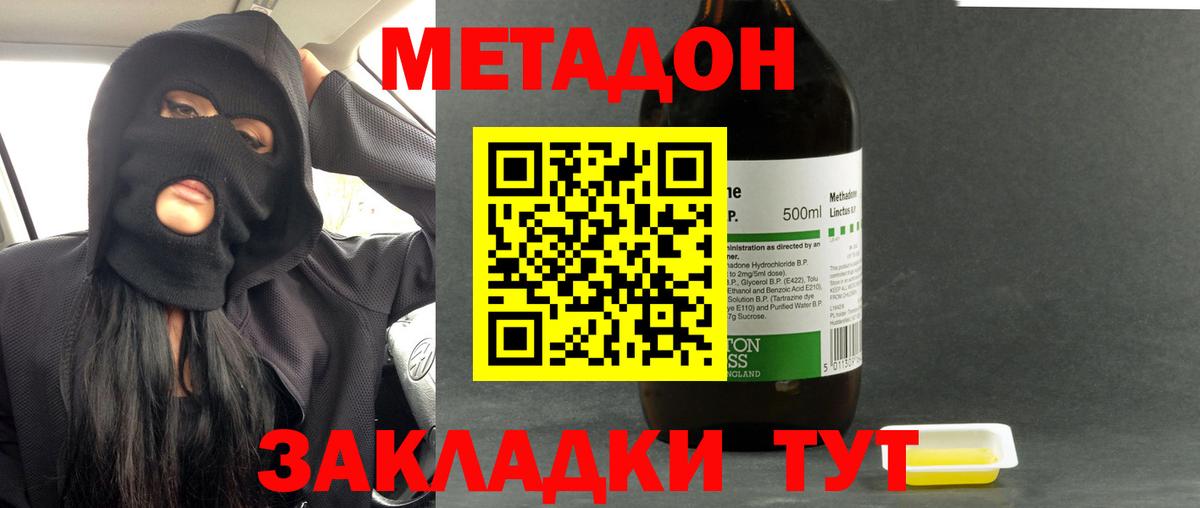Метадон VHQ Россошь