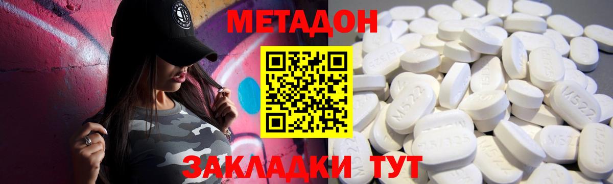 гидра зеркало  Вход с VPN  Россошь  МЕТАДОН белоснежный 