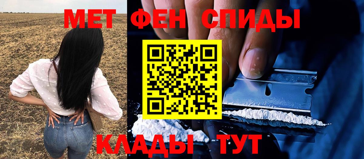 Метамфетамин мет Россошь