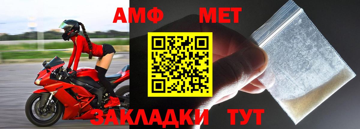 Первитин мет  Вход с VPN  Россошь 