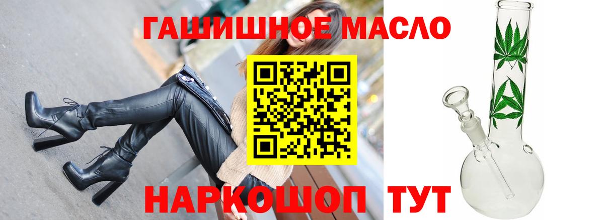 ТГК гашишное масло  Вход с VPN  Россошь  ТГК Wax 